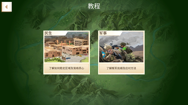 反叛公司中文版 反叛公司中文版