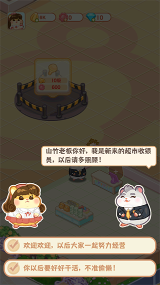 鼠鼠百货物语内置菜单版 鼠鼠百货物语内置菜单版