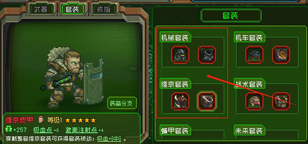 家园异星与猎人内置菜单