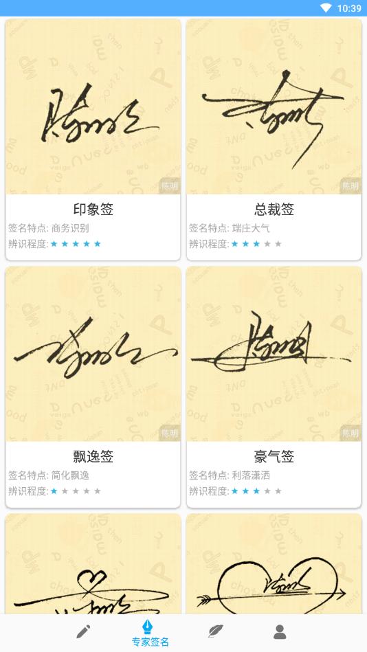 艺术签名设计 艺术签名设计