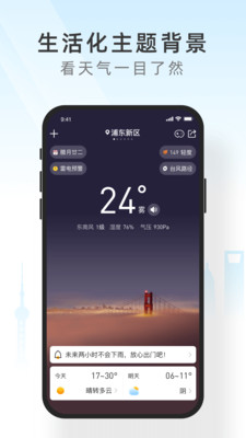 小米天气