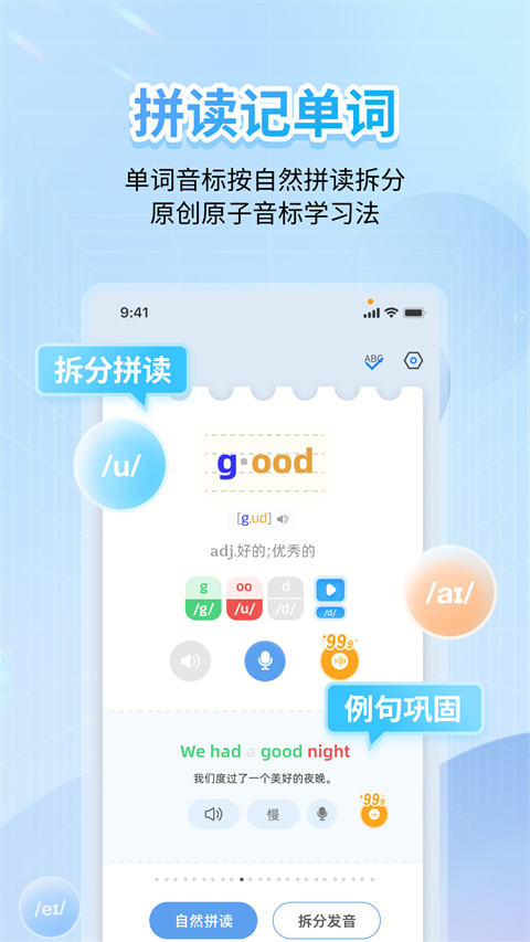 英语音标