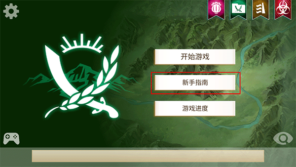 反叛公司中文版 反叛公司中文版