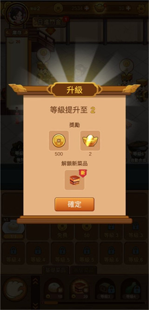 极品大掌柜无限元宝版