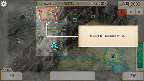 反叛公司中文版 反叛公司中文版