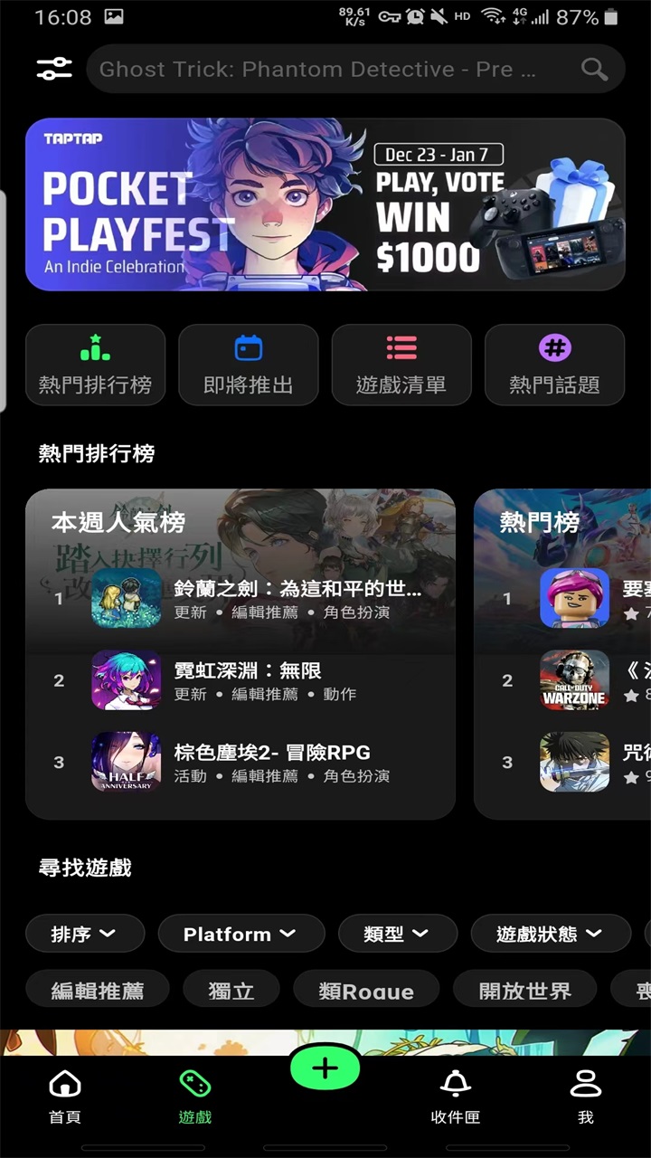 taptap国际版