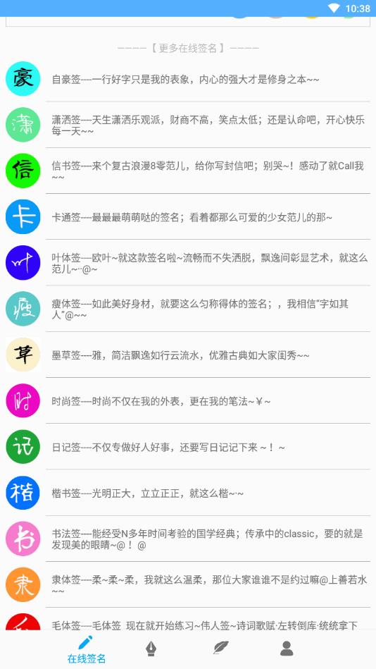 艺术签名设计 艺术签名设计