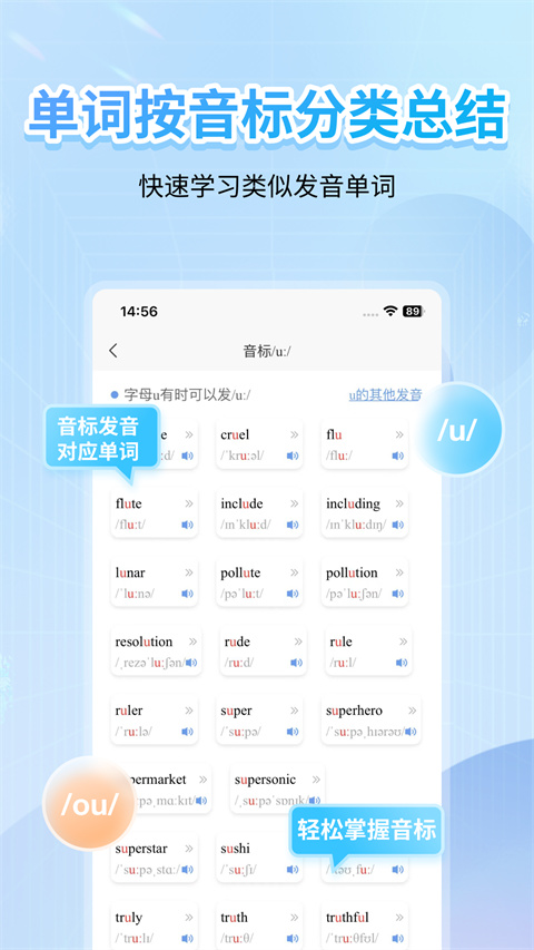 英语音标 英语音标