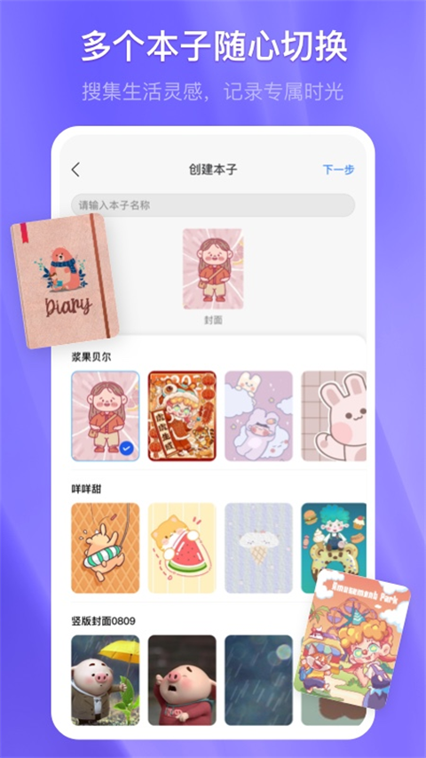 千本笔记 千本笔记