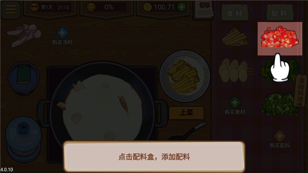 真香夜市摊红包版 真香夜市摊红包版