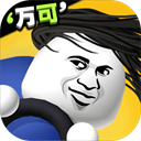 来不及了快上车内置作弊菜单版