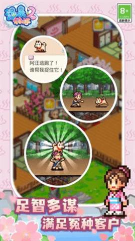 暖暖温泉乡2无限金币版 暖暖温泉乡2无限金币版