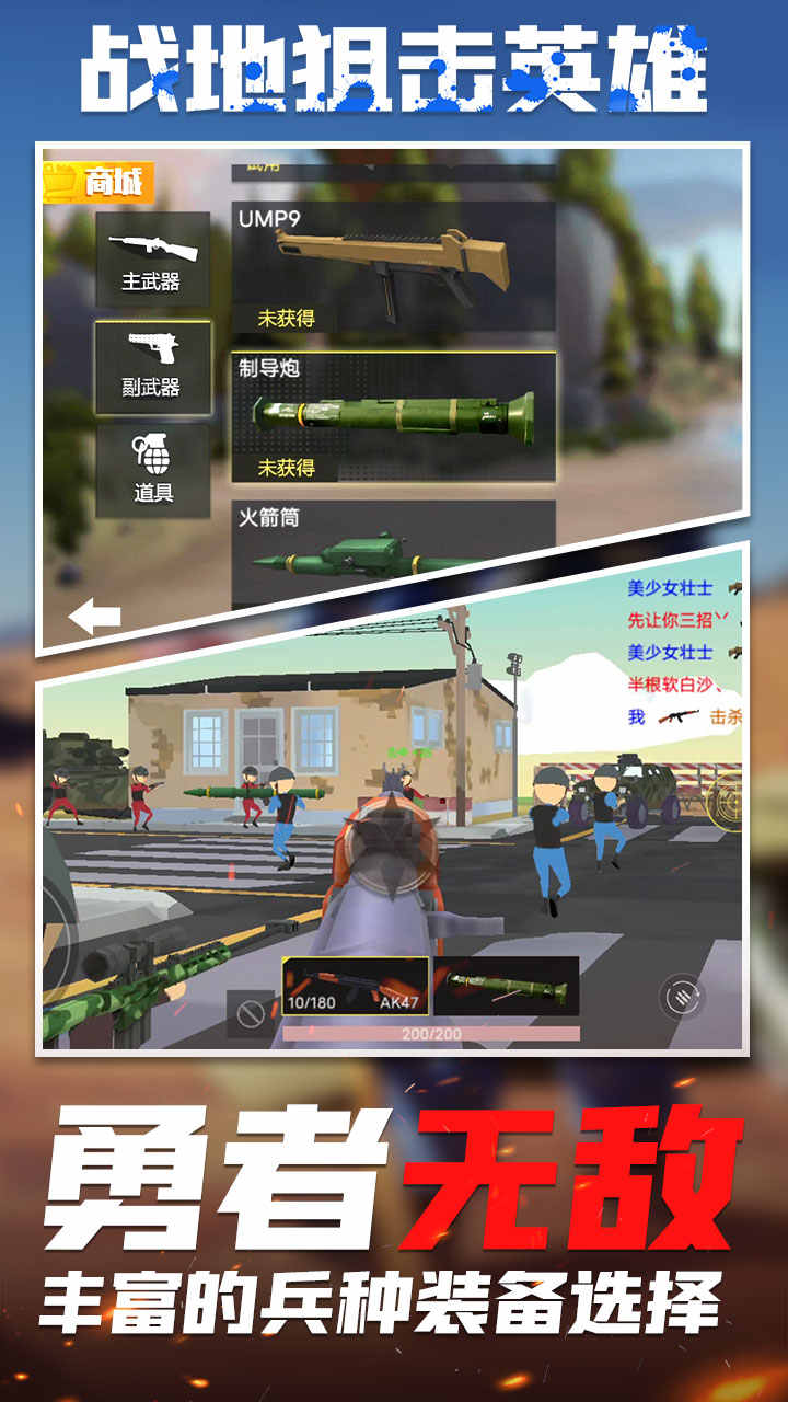 战地狙击英雄无限金币版
