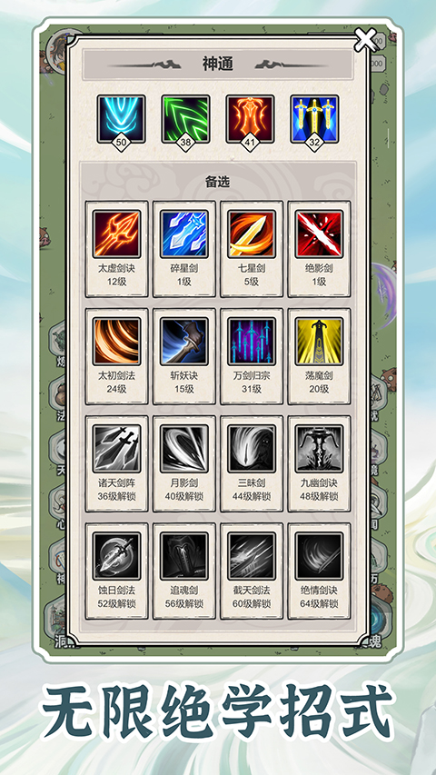 无限流修炼模拟器 无限流修炼模拟器