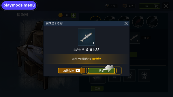 海洋游猎生存