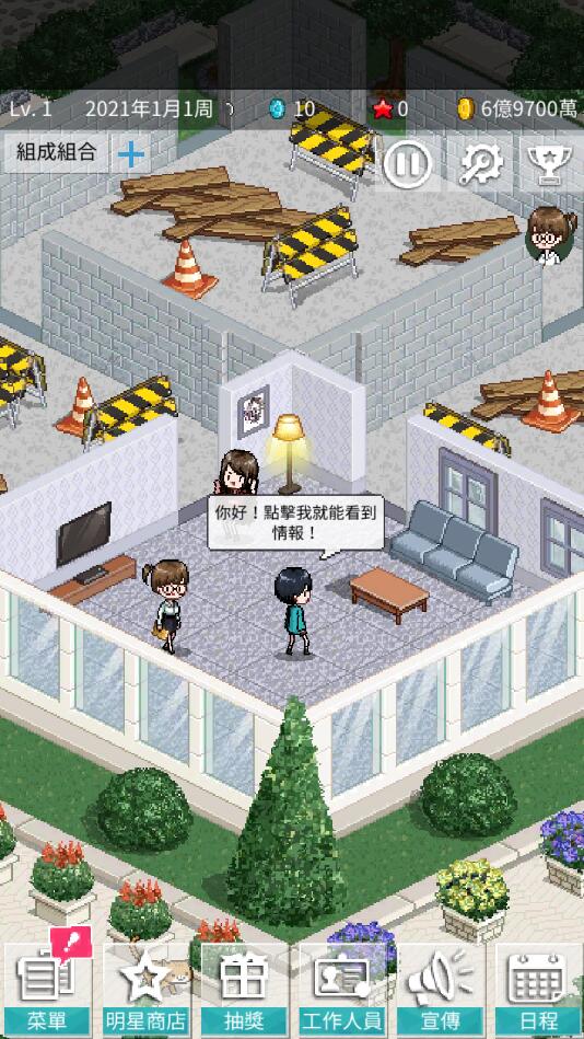 偶像制作人汉化版
