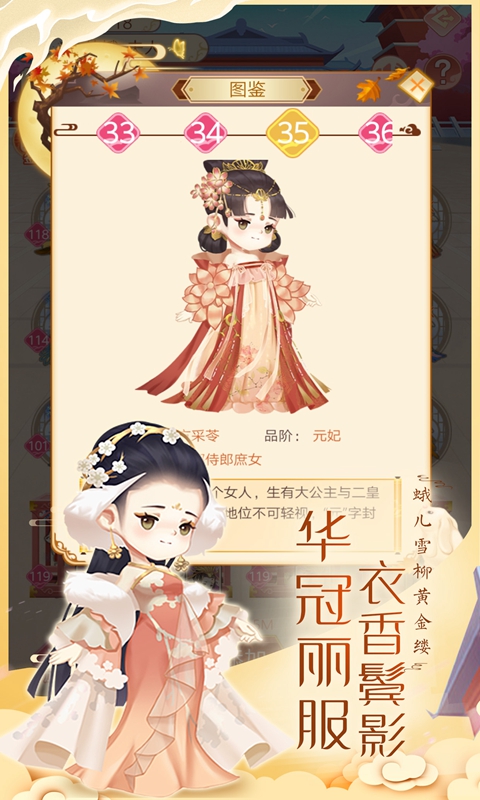 女皇养成记正版 女皇养成记正版