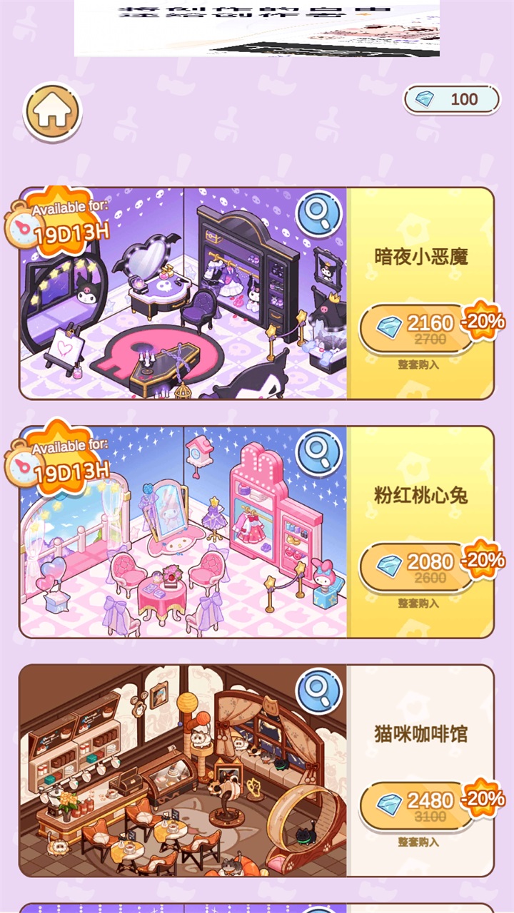 优优家装人生无限钻石 优优家装人生无限钻石