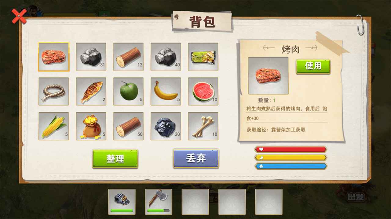 荒野废土求生无限资源版