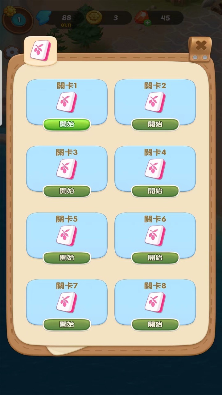 漫游小镇 漫游小镇