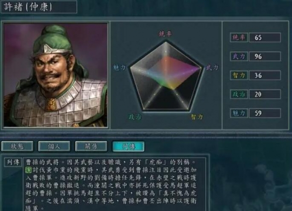 三国志11武力最高的是谁-三国志11武将武力数据排行 三国志11武力最高的是谁-三国志11武将武力数据排行