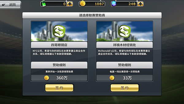 豪门足球风云 豪门足球风云
