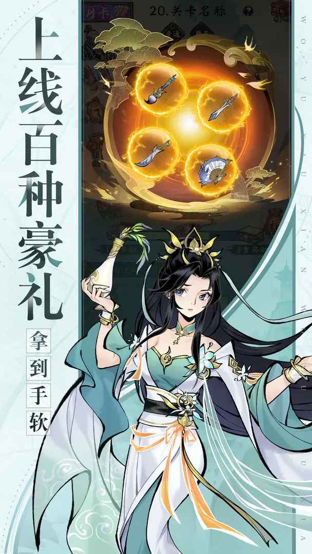 武功来了 武功来了