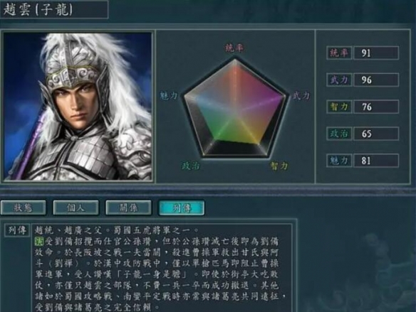 三国志11武力最高的是谁-三国志11武将武力数据排行 三国志11武力最高的是谁-三国志11武将武力数据排行