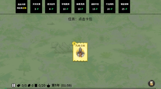 堆叠修仙 堆叠修仙