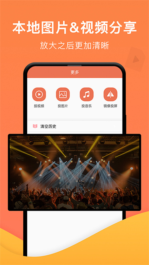 一键投屏 一键投屏