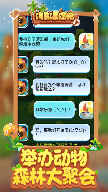 海岛漂流记 海岛漂流记