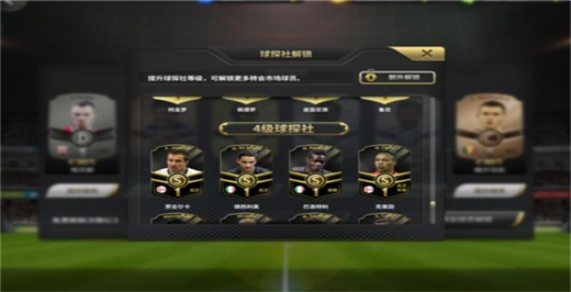 豪门足球风云 豪门足球风云