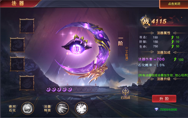 魔神纪元内置菜单版 魔神纪元内置菜单版