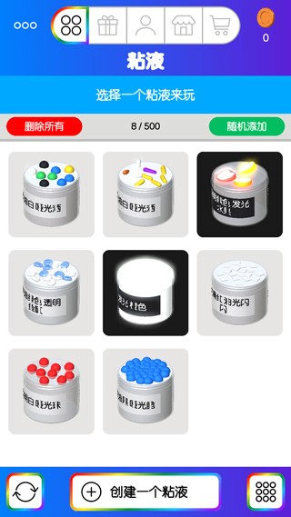 快清理粘液模拟器中文版 快清理粘液模拟器中文版