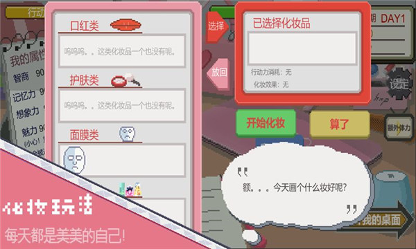 下一站我的大学内置MOD菜单