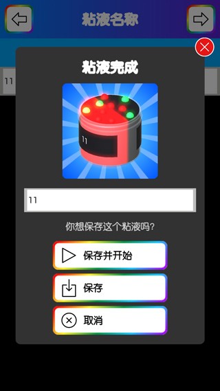 快清理粘液模拟器中文版 快清理粘液模拟器中文版