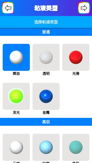 快清理粘液模拟器中文版 快清理粘液模拟器中文版