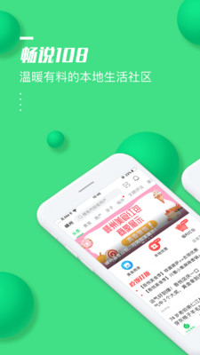 畅说108 畅说108