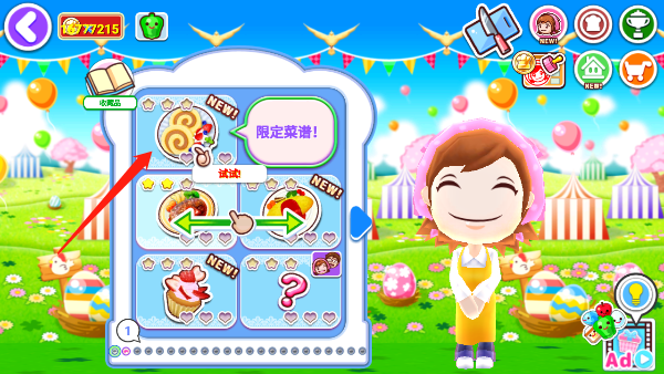 料理妈妈来煮饭吧无限金币版 料理妈妈来煮饭吧无限金币版