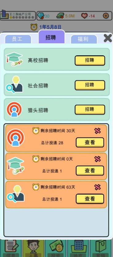 地产大亨经典版