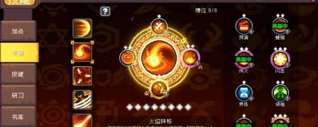 元气骑士前传火骑怎么玩-元气骑士前传火骑装备加点详细攻略 元气骑士前传火骑怎么玩-元气骑士前传火骑装备加点详细攻略