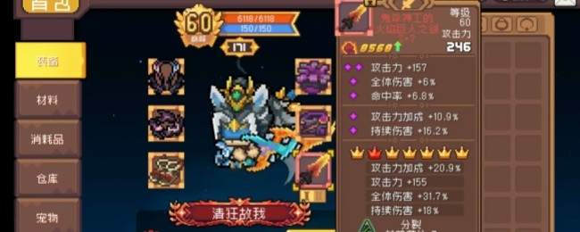 元气骑士前传火骑怎么玩-元气骑士前传火骑装备加点详细攻略 元气骑士前传火骑怎么玩-元气骑士前传火骑装备加点详细攻略