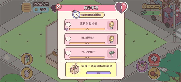 袖珍爱情游戏无限金币 袖珍爱情游戏无限金币
