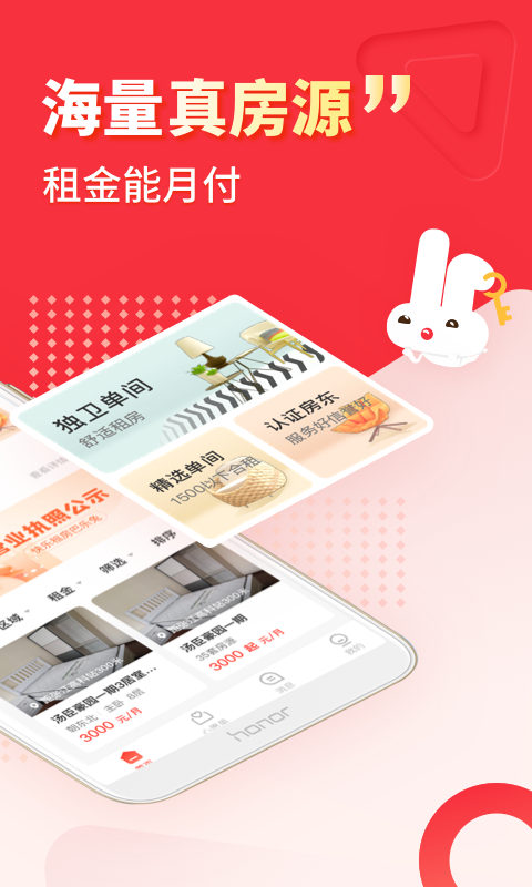 巴乐兔租房 巴乐兔租房