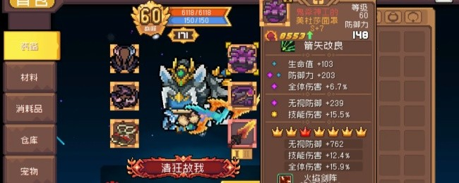 元气骑士前传火骑怎么玩-元气骑士前传火骑装备加点详细攻略 元气骑士前传火骑怎么玩-元气骑士前传火骑装备加点详细攻略
