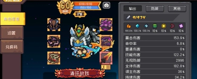 元气骑士前传火骑怎么玩-元气骑士前传火骑装备加点详细攻略 元气骑士前传火骑怎么玩-元气骑士前传火骑装备加点详细攻略