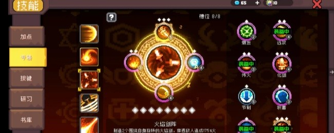 元气骑士前传火骑怎么玩-元气骑士前传火骑装备加点详细攻略 元气骑士前传火骑怎么玩-元气骑士前传火骑装备加点详细攻略