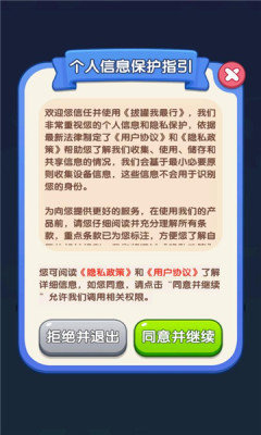 拔罐我最行红包版 拔罐我最行红包版