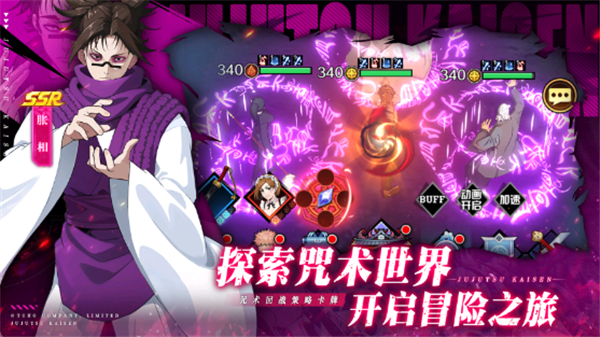 命运骑士团咒术