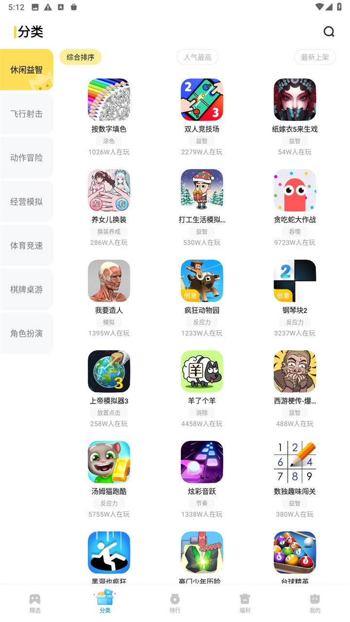 秒玩小游戏